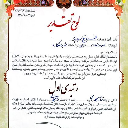 Theater Show Competition