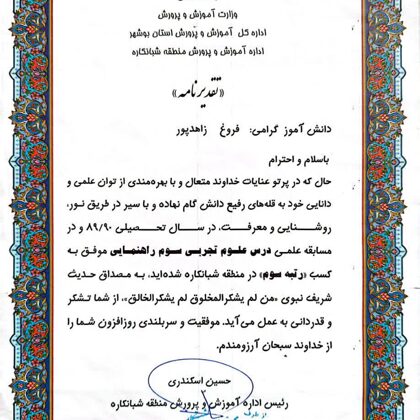 Experimental Science