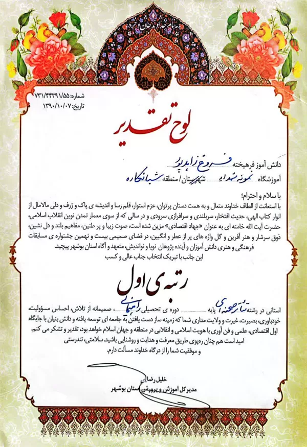 Theater Show Competition